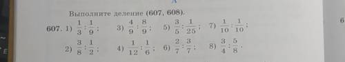 4 8. 1 1 3 9 3 607. 1) 1 3) ဝဝ၈ 5) 1.1 7) 9 9 5 25 10 10 3 1 1 1 2 3 2) 8 2 4) 12 6 6 6) 77 8) 3 5 4