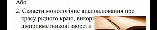 До іть будь ласкаТам написано *Викоритовуючи*