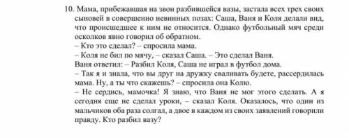 решить ! Само задание в фото.Решите задание с таблицы