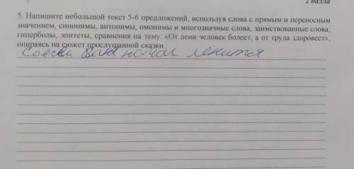 Зделайте быстрее это к сору быстрее то что я там писал не щитайте быстрее напишите