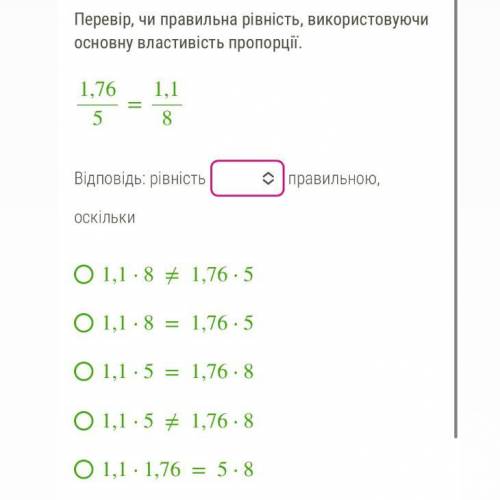 хелп дуже тільки правильно ів