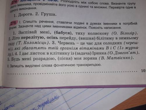 Упражнение 275 Олександр Заболотний Віктор Заболотний, 6 класс надо(ответ нужен только на 1 задание