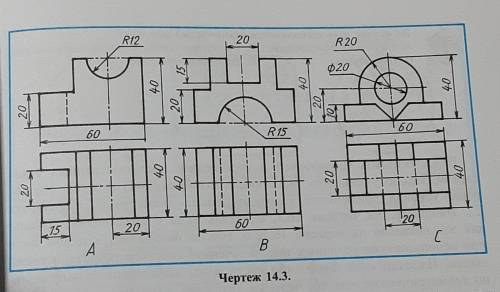 Нарисуйте чертеж B также смоделировать 3d объект по заданным параметрам: размерам с измерением длины