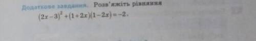 Розвяжіть рівняння (2x-3)2+(1+2x)(1-2x)=-2