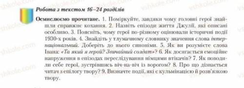 4, 5, 6 вопрос твір альпійська балада