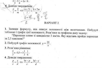 4 задание в 1 и 2 варианте вас мне нужно сдать