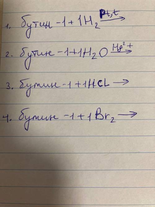 Для каждой реакции выберите основной органический продукт, который образуется в соответствии с закон