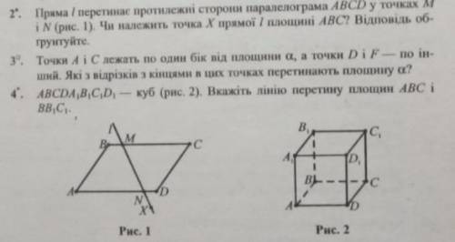 Завдання 2,3,4. Розписати на листку