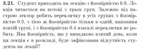 До іть розв'язати задачу на ймовірність. Дам 45 б