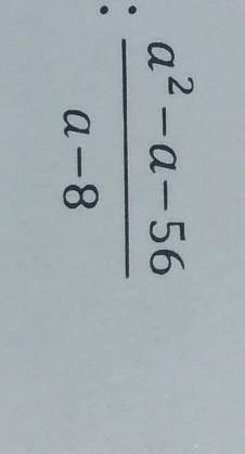 Сократи дробь: а²-а-56 . а-8