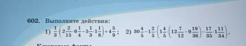 602. Выполните действия: 1 1 1) }(236-54; 2) 304-4 (19 (121) 1) ) +45, зо 4 3 19 -17.111 -1 5 5 15 9