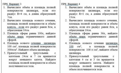 Решите 3 вариант В профиле ещё 2 варианта.