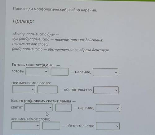 :( 1)вопросы:откуда?/где?/почему?/как?/зачем?/когда?1)табличка после слова наречие:признак признак