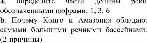 Ребята мне сделать это сор по географии 8 класса