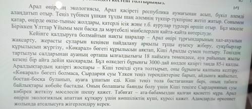 Мәтіннен 3 сан есімді табыңыз. Оны топтау, бөлшектік сан есімге айналдырып сөйлем құрастырып жазыңыз