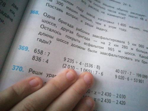 Одна бригада рабочих заасфальтировала 5 км 060 м шоссе, другая бригада на 2 км 280 м больше. Осталос