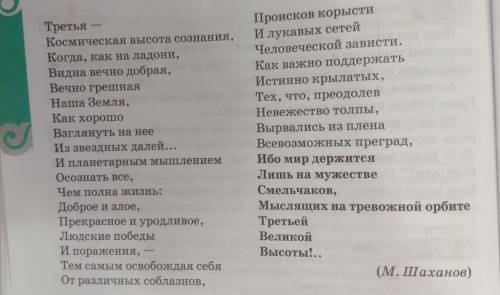 Какова основная мысль отрывка? Какова роль выделенного фрагмента в выражении основной мысли стихотво