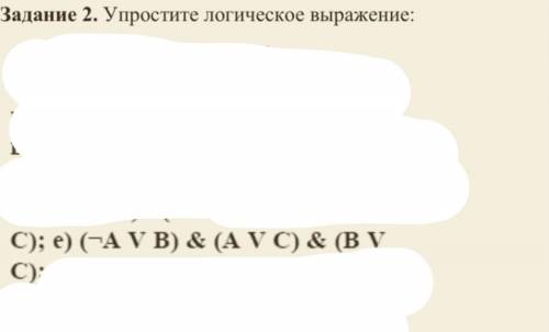 Найти значение логического выражения: 1&(1&1)&1V1; 2 задание на скрине