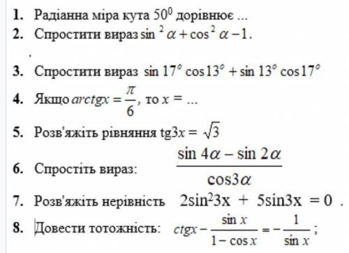 Решите сколька сможете а то репетитор дабиваєт больше тридцати недав