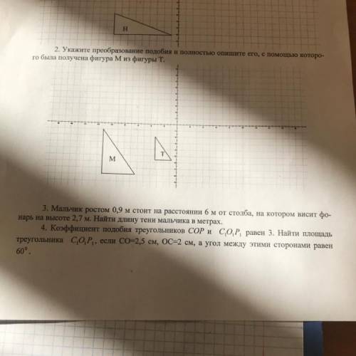 4. Коэффициент подобия треугольников COP и COP, равен 3. Найти площадь треугольника CO,P, если CO=2,