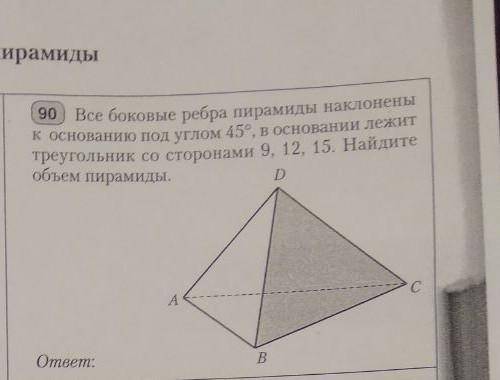 решить задачу ,желательно подробнее ,умоляю очень