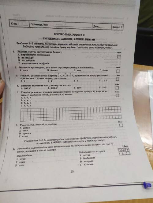 КТО СДЕЛАЕТ МНЕ ХИМИЮ 10 КЛАС, СКИНУ 50ГРН НА КАРТУ (140 РУБ).ТЕЛЕГРАМ @Bzaimno