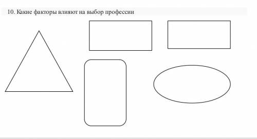 Какие факторы влияют на выбор профессии?