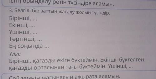 4 класс это 2часть стр 23 3 каз.яз не могу решить