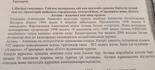 Составьте диалог на казахском по этому тексту: