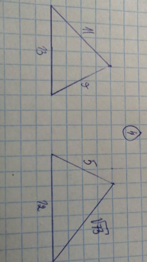 8класс,по формуле гирона найти площадь треугольника S=p(p-a)(p-b)(p-c) p=( a+b+c):2