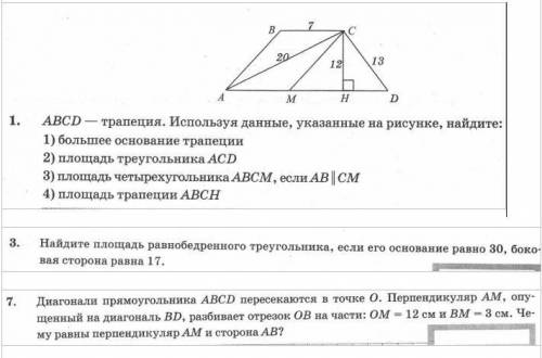 Вирішіть будь ласка дз з геометрії 9 клас