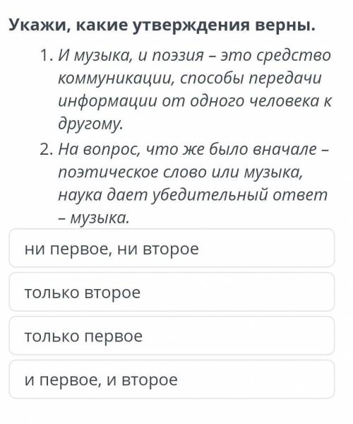 Ни первое, ни второе только второе только первоеи первое, и второе