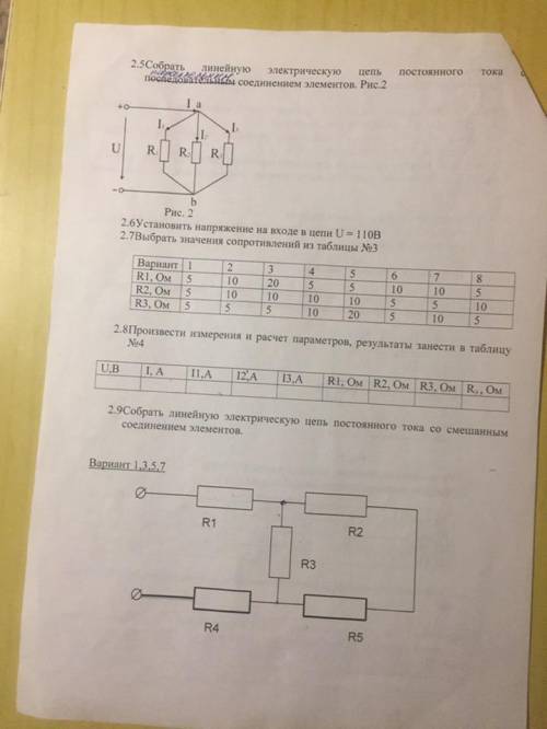 сделать электротехнику Буду очень благодарен