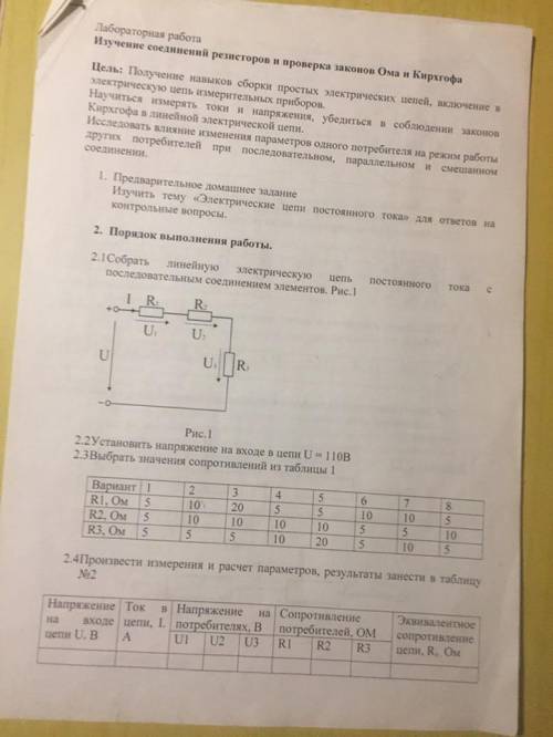 сделать электротехнику Буду очень благодарен