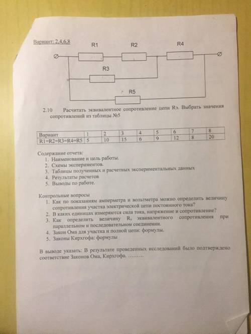 сделать электротехнику Буду очень благодарен