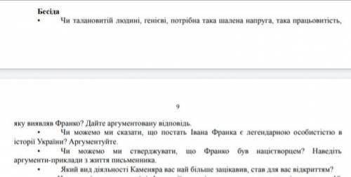 Ребята с литературой на сегодня. ответьте на эти вопросы.Я дам 30 б и это не мало. ...