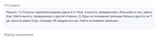 Сделать 2). С чертежом, дано , что найти , решение и объяснение .