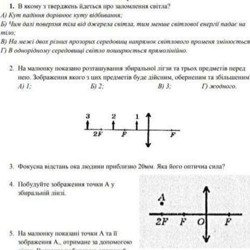 Зробіть 1,2,3,4 без 5, максимально швидко, як можна і з мене ів