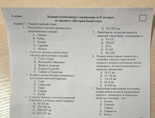 Задание 1. Укажите верный ответ. 1. Ремесленно-торговое предместье в средневековых городах:A. Ташнау