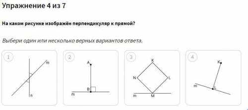 Решите данные вопросы по геометрии