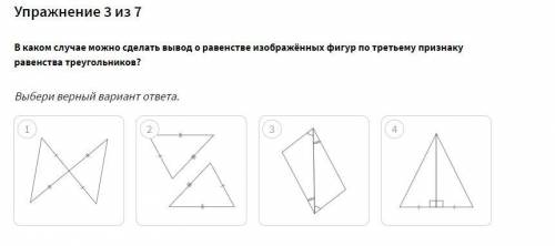 Решите данные вопросы по геометрии