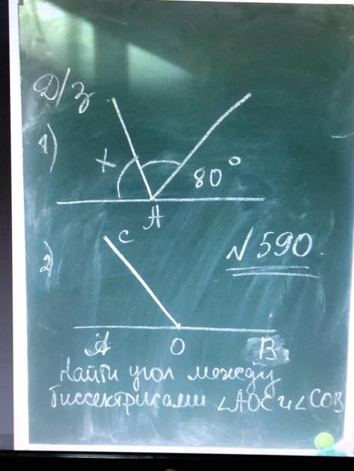 ОЧЕНЬ найти угол между биссектриса ми aoc и cob