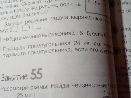 Площадь примоугольника 24 кв, см Чему равен пириметор прямоугольника, если если ево ширина 4 см?