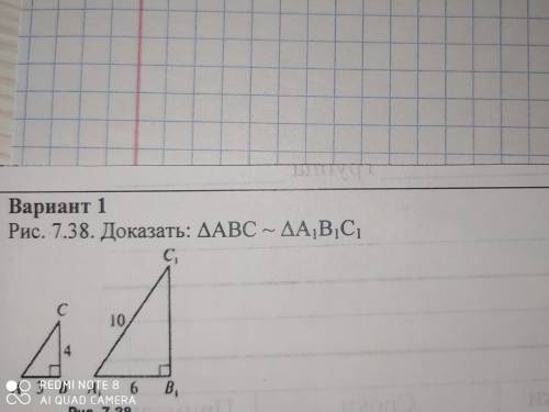 Доказать что триугольник АВС ПОДОБЕН триугольнику А1 В1 С1