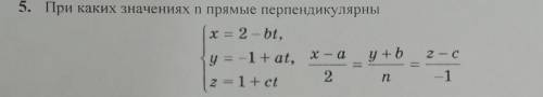 Дайте ответ на этой картинке! При каких значениях n прямые перпендикулярны.