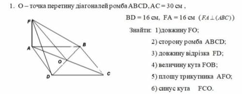 о-точка перетину діагоналей ромба ABCD, AC=30 см, BD = 16 см, FA = 16 cm (FAL(ABC)) Знайти: 1)довжин