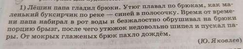 ...нужно выделить корни в словах с безударной гласной и выписать проверочные слова