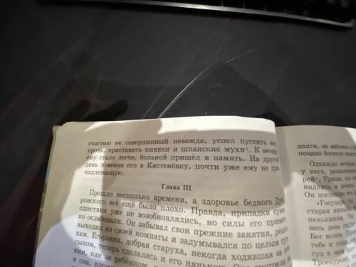 Написать пересказ ( конец , а в профиле ещё начало и середина)