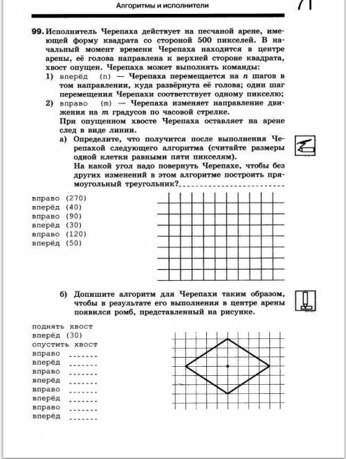 что нужно делать написано на фото.