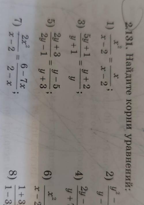 Найдите корни уравнений. 1, 3, 5, 7